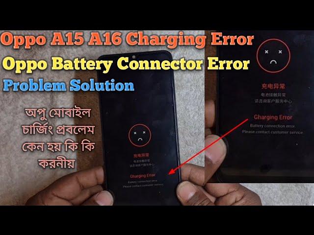 Oppo A15 A15s Charging Error Battery Connector Error Replace Battery Problem Solution