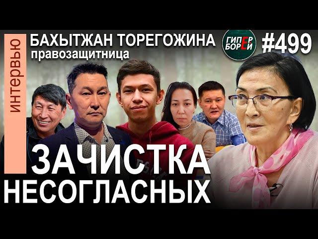 Арест Дины ТАНСАРИ. Дело ЛУКПАНА. Оправдание саdистов отменено. Приговор сатирику – ГИПЕРБОРЕЙ №499