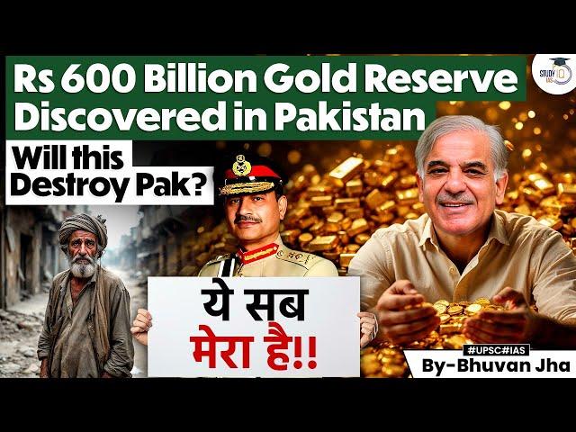 Massive 600 Billion Rs Gold Discovery in Pakistan | What Does It Mean for the Country?