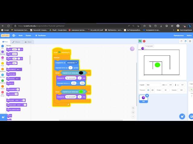 Лабіринт в Scratch
