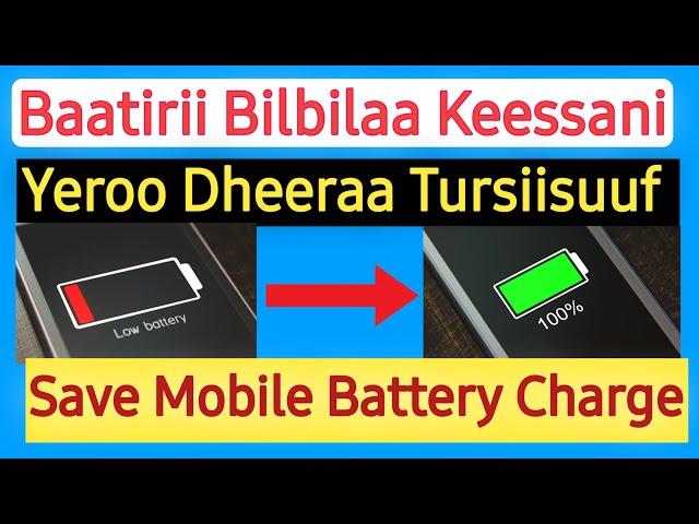 Baatirii Bilbilaa Keessani Yeroo Dheeraa Tursiisuuf | Save Mobile Battery Charge |