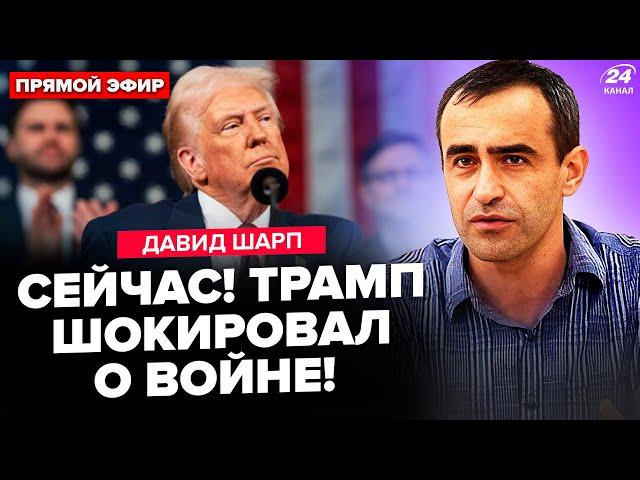 ️ШАРП: ЭКСТРЕННЫЙ указ Трампа: все решится через 48 ЧАСОВ! Путин ОШАРАШИЛ заявлением по "СВО"