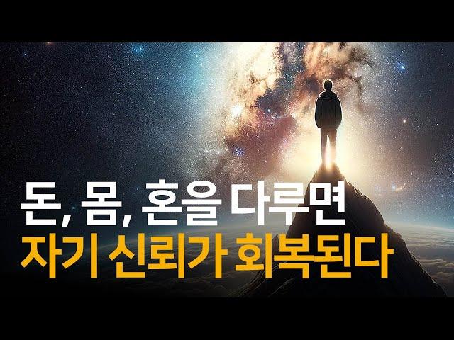 플라톤이 알려주는 자신을 사랑하고 존중하는 방법 | 플라톤의 인생 수업