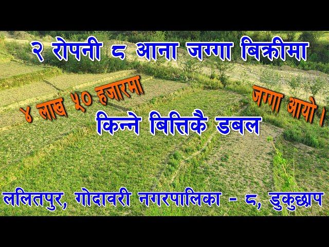 Land for sale at Dukuchhap, Lalitpur@hamrorealestate01