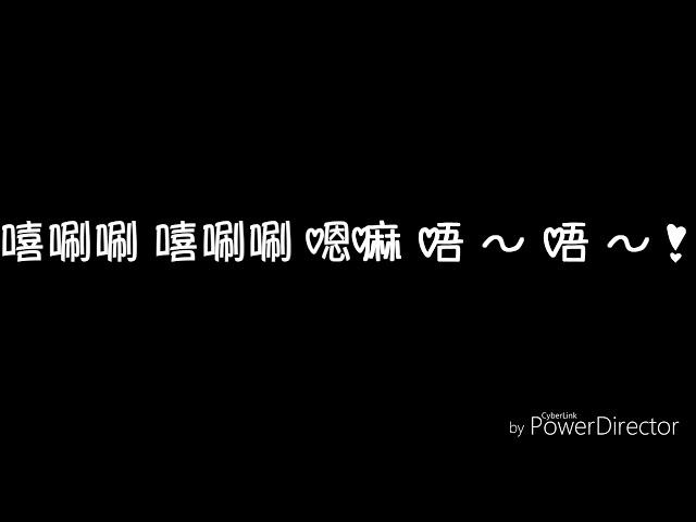 花兒樂隊 嘻唰唰 ( 洗刷刷 ) 歌詞版