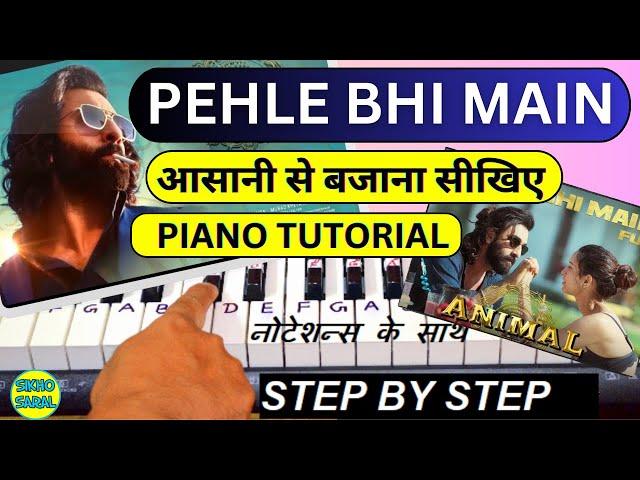 PEHLE BHI MAIN - ANIMAL - PIANO TUTORIAL | Ranvir Kapoor,Tripti Dimri | Pehle Bhi Main On Piano