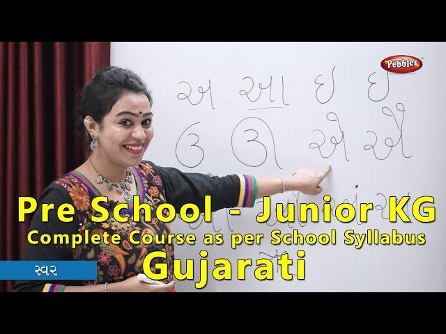 Gujarati Pre School Junior Kg Learning Course | Junior KG School Syllabus | Learn Gujarati