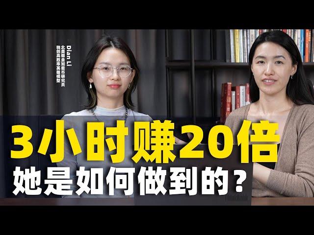 Meme coin 大爆发，她是如何抓住机会，3小时赚20倍？ | 2025年1月22日前观看｜$PNUT｜$BAN｜加密货币｜memecoin