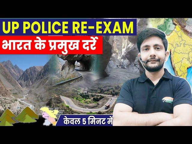 भारत के प्रमुख दर्रे | UP Police ReExam Special, UP GK By Ankit Sir