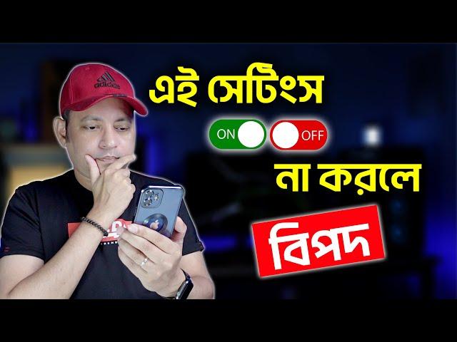 7 Android Settings : Turn ON & OFF Now on Your Smartphone | ৭টি জরুরী সেটিংস | Imrul Hasan Khan