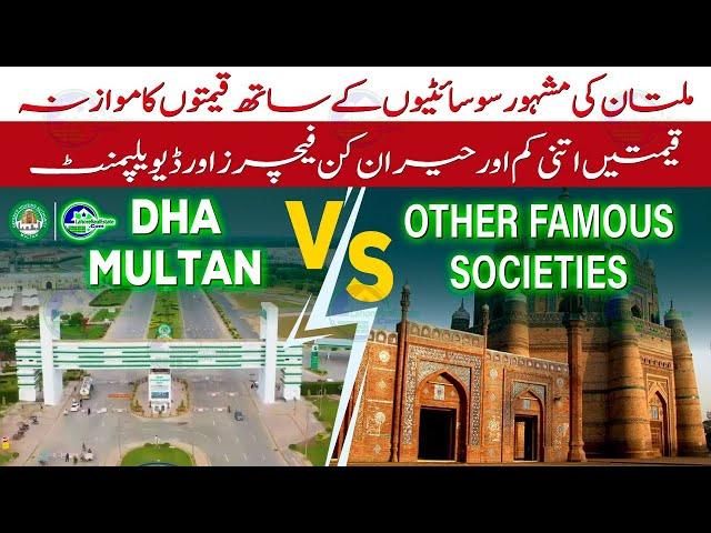 DHA Multan: Price Comparison & Why It's the Best Investment in Multan (Watch Now!)