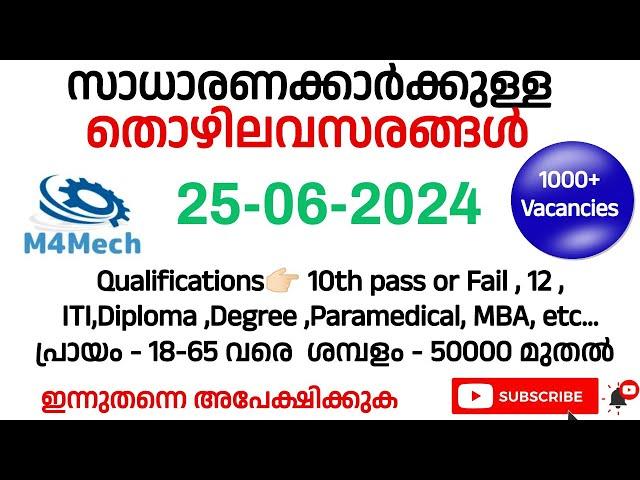 25-06-2024 തൊഴിൽ വാർത്തകൾ | employment news | uae jobs | ernakulam job | kerala job vacancy | M4mech