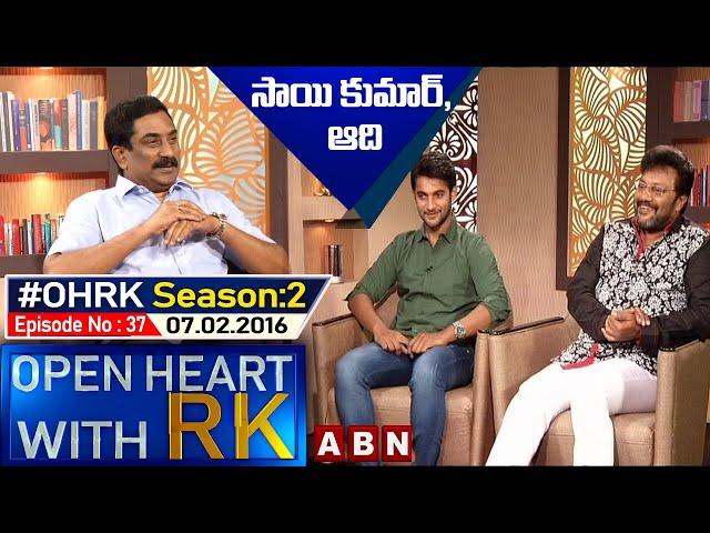 Sai Kumar & Aadi Open Heart With RK | Season:02 - Episode: 37 | 07.02.16 | #OHRK | ABN