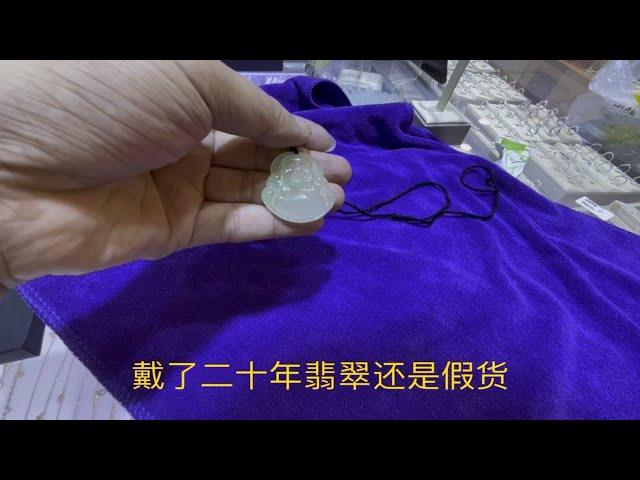 买了二十年翡翠佛公要做金镶玉，仔细一看还是处理B货，一文不值