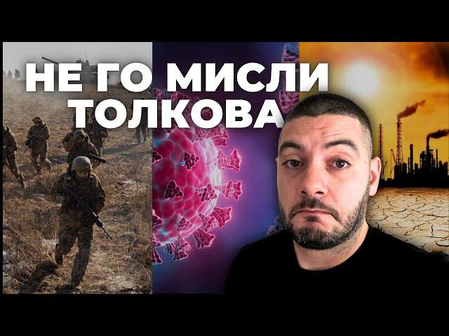 Винаги има за какво да се тревожиш на фондовата борса!