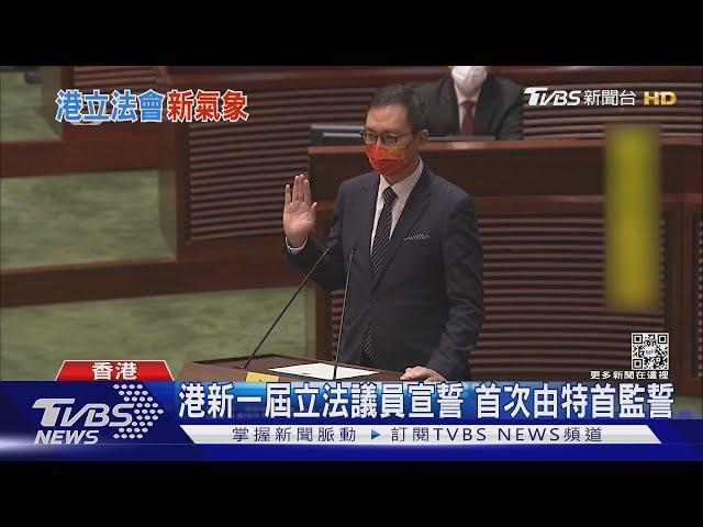 港議員宣示就職 唯一非建制派漏讀「香港」｜TVBS新聞