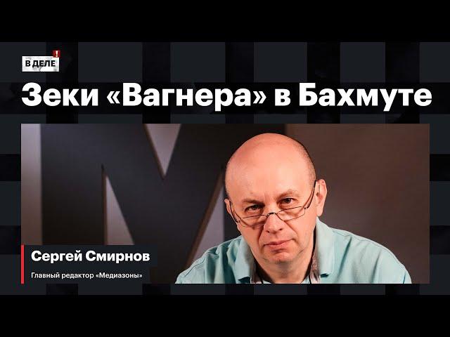 «В деле»: Марафон солидарности с политзеками | Потери «Вагнера» в Бахмуте | Фронтовой Белгород