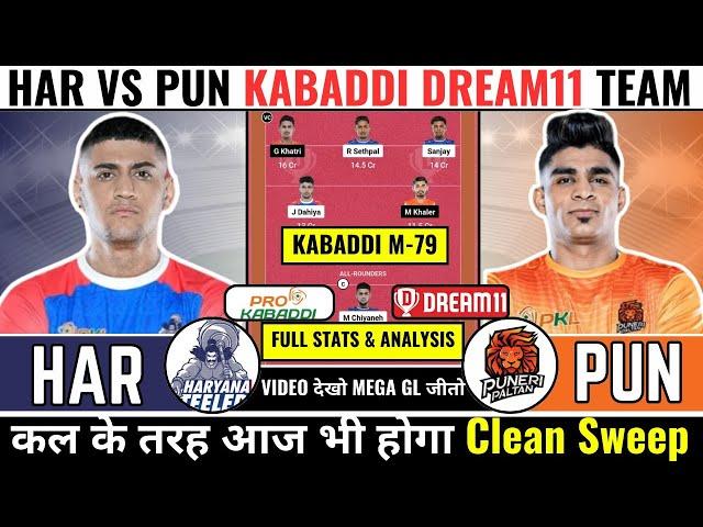 HAR vs PUN Kabaddi Dream11 Prediction|| HAR vs PUN Dream11 Prediction|| HAR vs PUN Dream11 Team