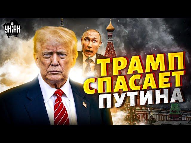 Началось! ДОГОВОРНЯК: Трамп спасает Путина как может. Санкции на паузе