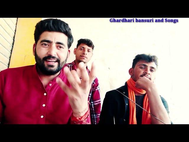 || EK VARI MIL MERI JAAN || New Latest Dogri Himachali Bansuri Song || Ghardhari bansuri Song