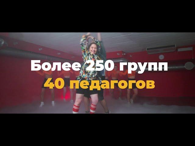 Студия танцев 9 ЗАЛОВ! Настоящий город танцев и фитнеса в центре Москвы!