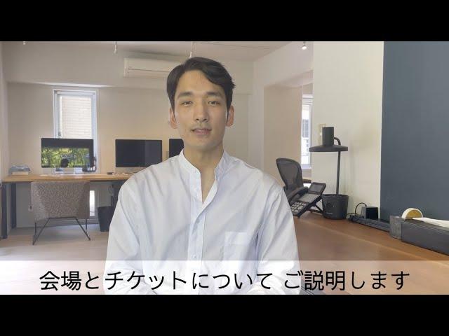 会場とチケットについてご説明いたします『BALLET TheNewClassic 2022』