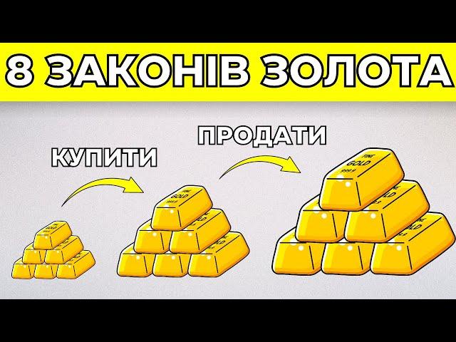 Як інвестувати в золото? ПОВНА інструкція (застосовуй її ЗАРАЗ)