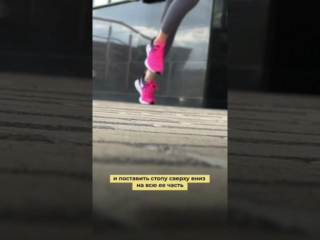 Больше про технику бега на странице @begaesh.kak.devchonka #бегаешькакдевчонка #забег