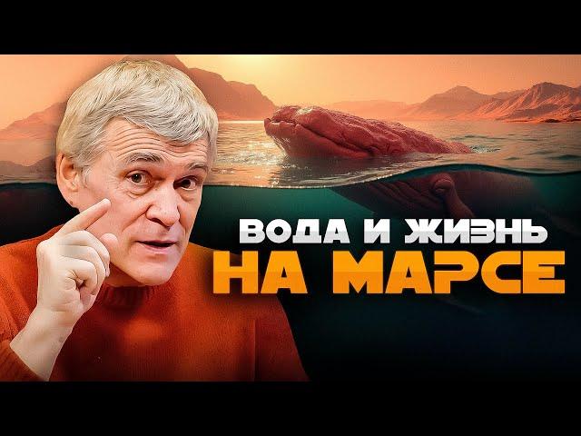 НА МАРСЕ НАШЛИ ЖИДКУЮ ВОДУ = ЖИЗНЬ? / КОМЕТЫ-ОБОРОТНИ / ЗВЁЗДЫ ПРОИЗВОДЯТ ЗОЛОТО. Владимир Сурдин