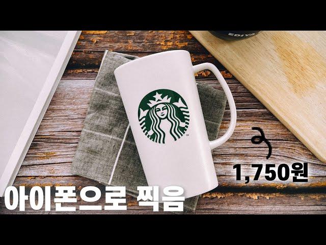 스마트스토어 쇼핑몰 촬영에 가성비 배경지가 미치는 영향(feat. 자연광, 구형 DSLR, 스마트폰)