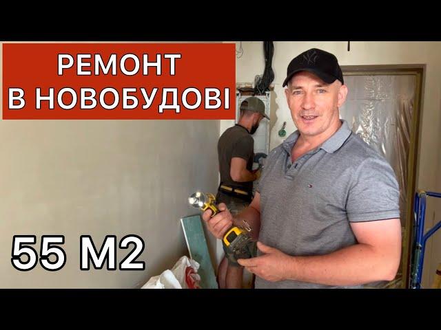 Ремонт у новобудові: з нуля до стильної квартири. Секрети затишного ремонту ЖК Варшавський Плюс