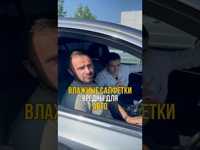 ВЛАЖНЫЕ САЛФЕТКИ ВРЕДНЫ ДЛЯ АВТО #автовыбор #автоподбор #автоподборекб #диагностика #ошибка #машина