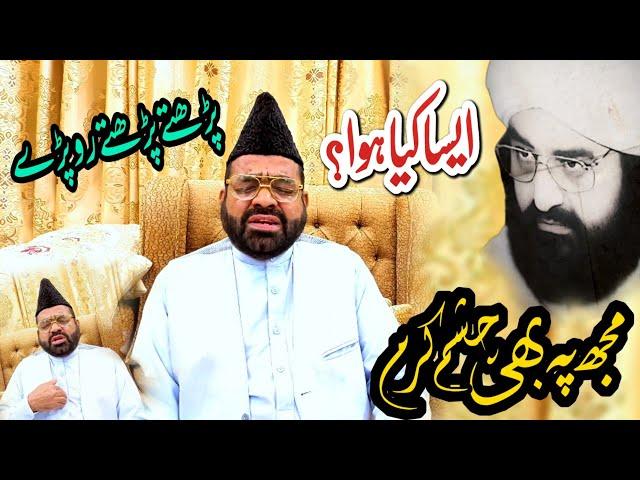 mujh py bhi chashm e karam - Gul Taraf Ahmed - New Ramazan Naat 2023