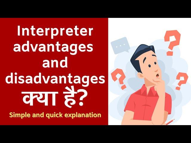 Interpreter advantages and disadvantages क्या है? Simple and quick explanation in Hindi