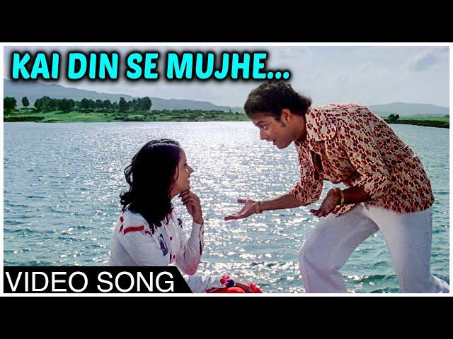 Kai Din Se Mujhe - Sachin & Ranjeeta - Ankhiyon Ke Jharokhon Se