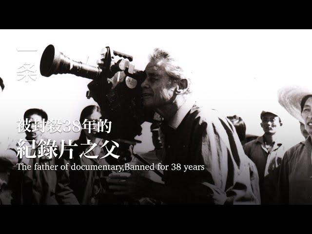[EngSub]The Father of Documentary, Banned for 38 Years, Once Opened the Door to the World for China