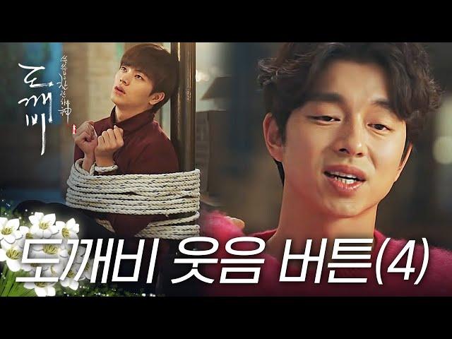 (ENG/IND) [#Goblin] Compilation ② of Fun Scenes in Goblin! | #Official_Cut | #Diggle