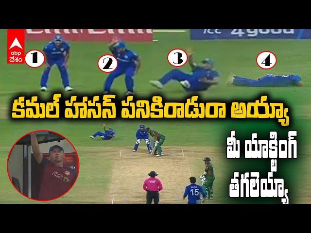 Gulbadin Naib Slow Down Afg vs Ban Match | ఒక్క గెలుపు కోసం ఎన్ని కష్టాలొచ్చాయి సర్ కాబూలీలకు | ABP