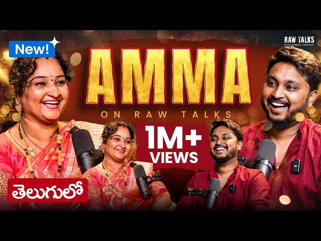 MOST SPECIAL Episode on Raw Talks | Ft. Manjula Kurapati | Mom🫶 | Telugu Podcast