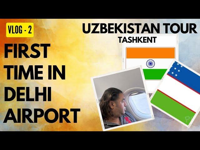 Vlog - 2 | First Time in Delhi Airport | Uzbekistan Tour | Tashkent | Duty Free