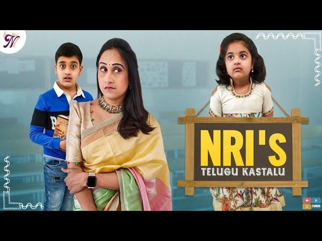 NRI's Telugu కష్టాలు || Nandu's World || CRAZY Family Telugu Web Series || Tamada Video || Telugu