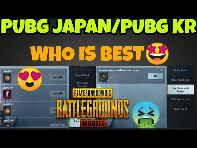 Pubg Kr Vs Pubg Japan Which Is Best|Pubg Japan Is Best for Crates Opening|How To Make Japan Account