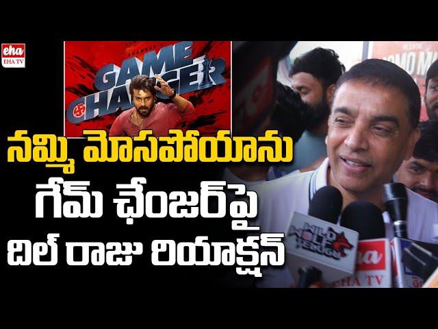 Dil Raju reaction on Game Changer Moivie Pesponce | Ram Charana | EHA TV