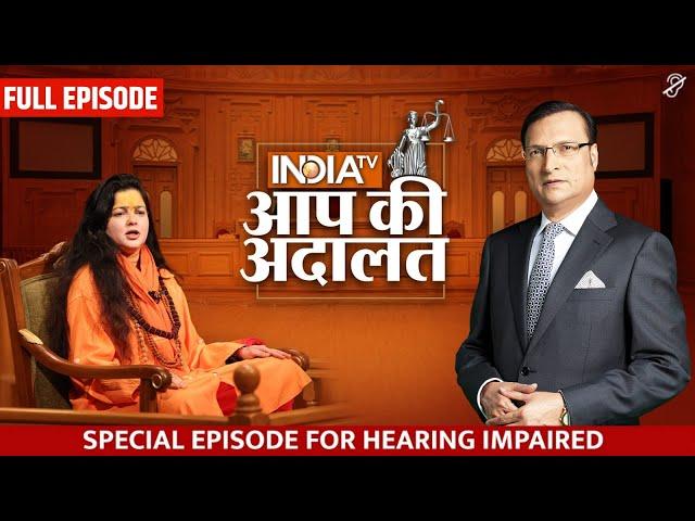 Mamta Kulkarni in Aap Ki Adalat | Special Episode for Hearing Impaired | Rajat Sharma