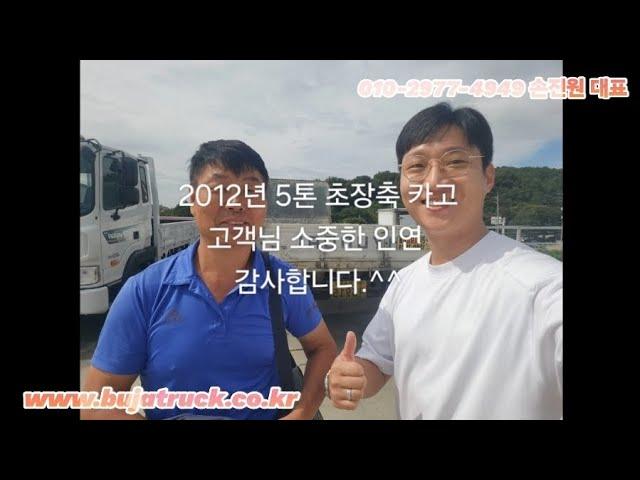 5톤 메가트럭 카고 초장축 단발이 영업용번호판 대폐차 까지 한번에!