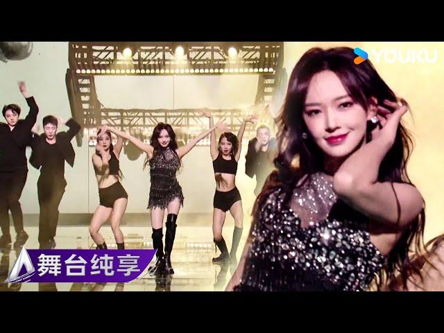 【舞台纯享】程潇《Queen in the Galaxy》 | 亚洲超星团 Asia Super Young | 优酷综艺 YOUKU SHOW