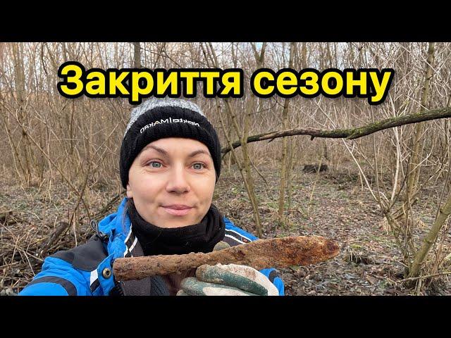 Знахідки Шок  …Ще багато артефактів у землі). Пошук з МД у Україні..