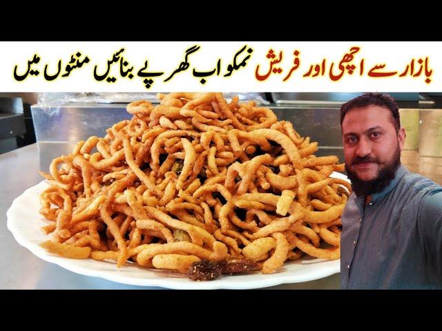 Nimko Seviyan Banane Ka Tarika | Mix Nimko Recipe | Nimko Recipe In Urdu | Street Food Recipe |