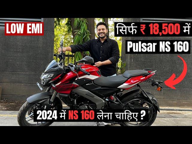 2024 मे BAJAJ PULSAR NS 160 लेना चाहिए ?  | PROS  AND CONS  | HONEST REVIEW | BEST 160 CC BIKE?