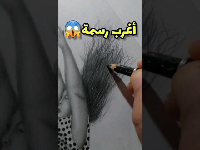 أغرب رسمة رسمت حلم السقوط ‍ #art #drawing #رسم